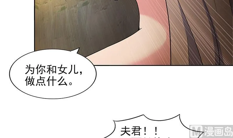 第154话 责任！ 第9页