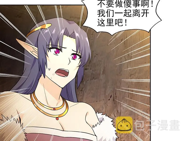 第154话 责任！ 第10页