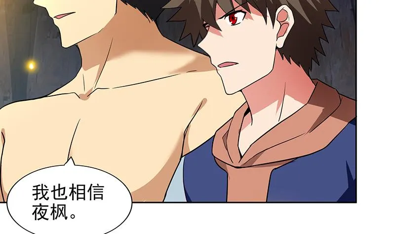 第154话 责任！ 第14页