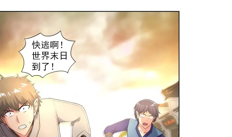第154话 责任！ 第17页