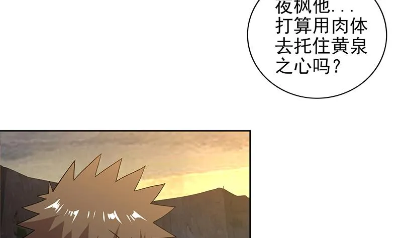 第154话 责任！ 第29页