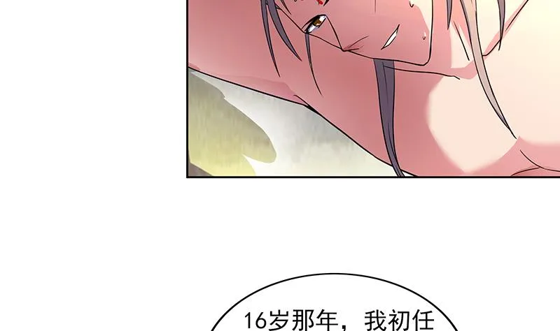 第154话 责任！ 第40页