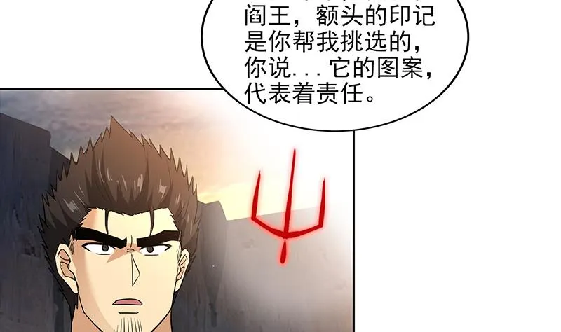 第154话 责任！ 第41页