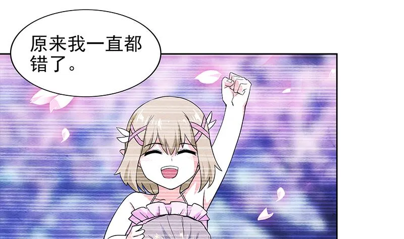 第154话 责任！ 第43页