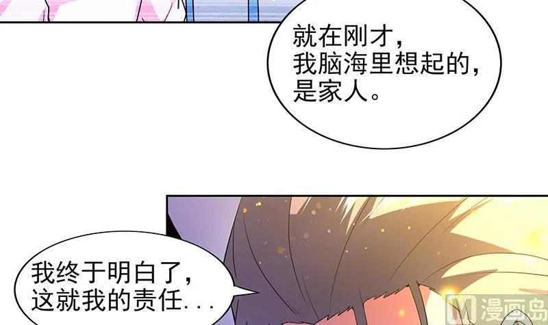 第154话 责任！ 第45页