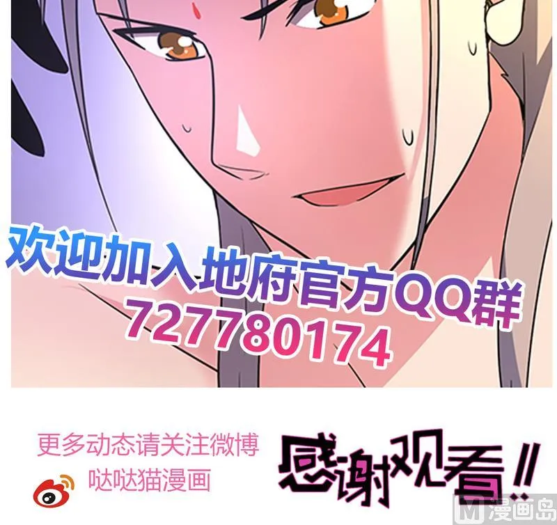 第154话 责任！ 第51页