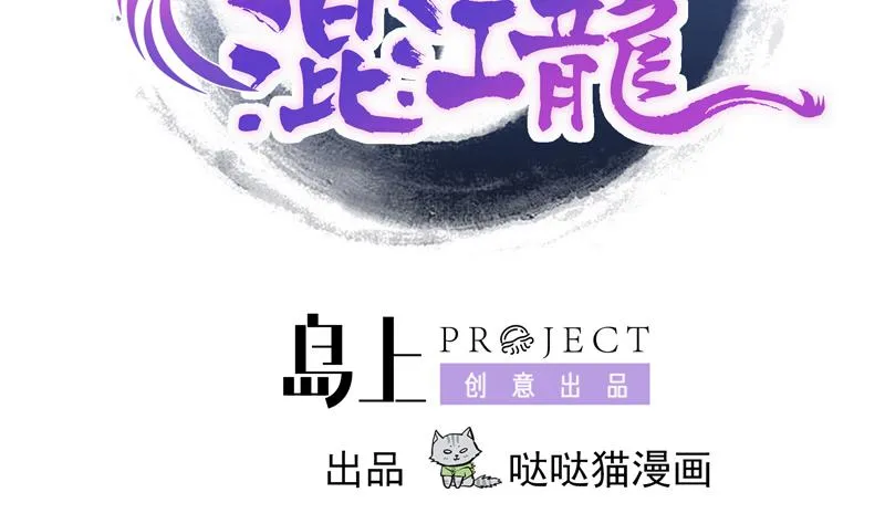 第155话 守护者 第2页