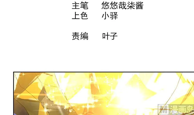 第155话 守护者 第3页