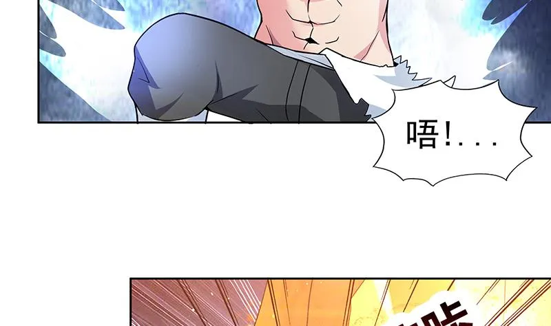 第155话 守护者 第5页