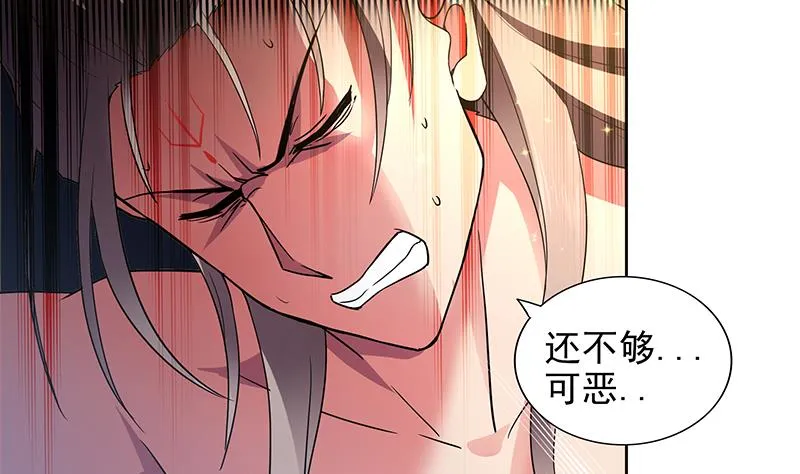 第155话 守护者 第8页