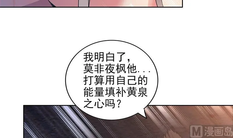 第155话 守护者 第9页