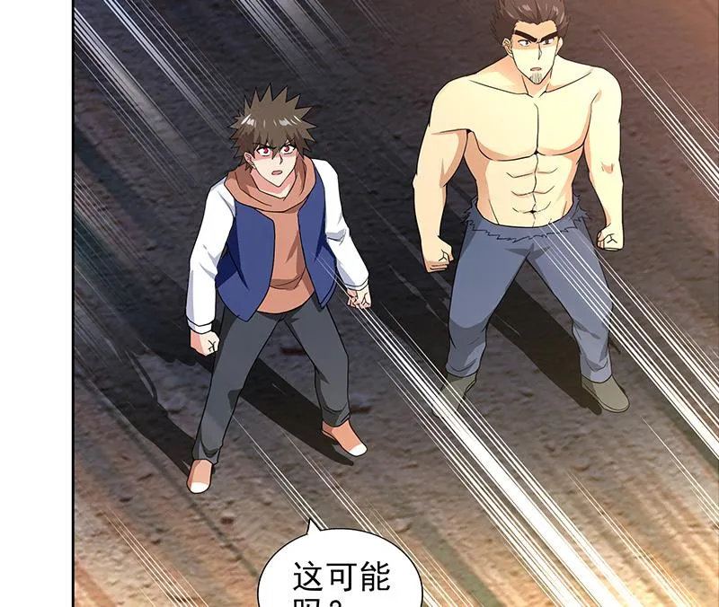 第155话 守护者 第10页