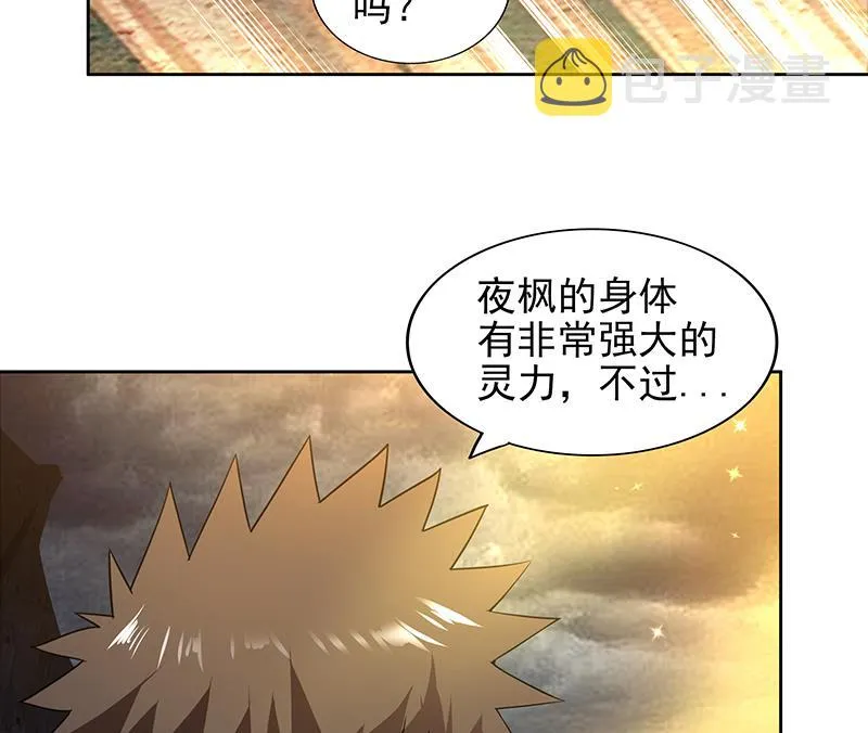 第155话 守护者 第11页