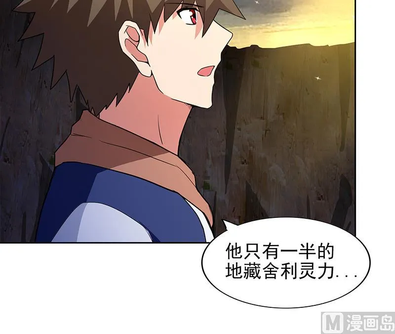 第155话 守护者 第12页