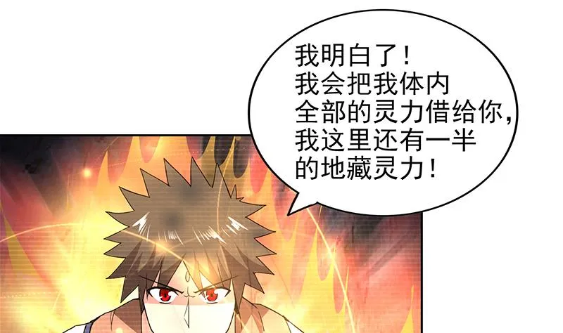 第155话 守护者 第13页
