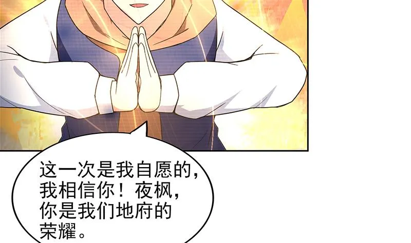 第155话 守护者 第14页