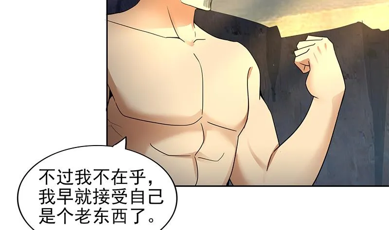 第155话 守护者 第16页
