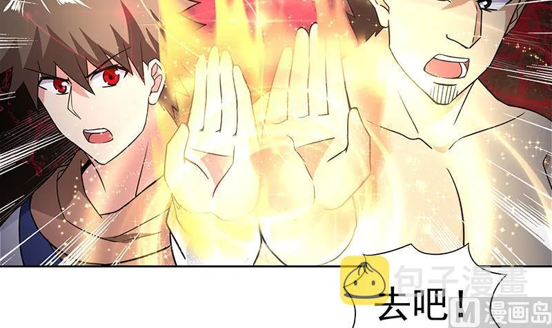 第155话 守护者 第18页