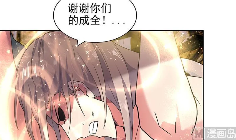 第155话 守护者 第21页