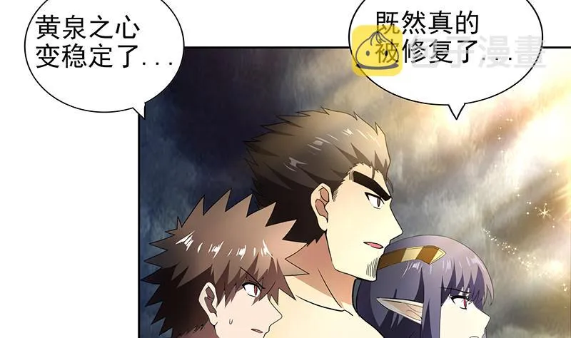 第155话 守护者 第25页