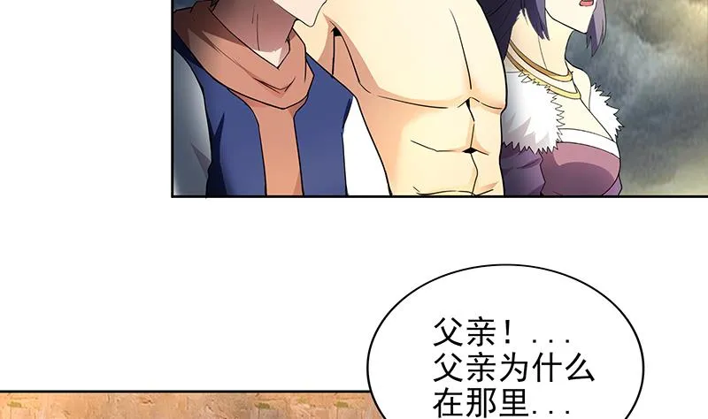 第155话 守护者 第26页