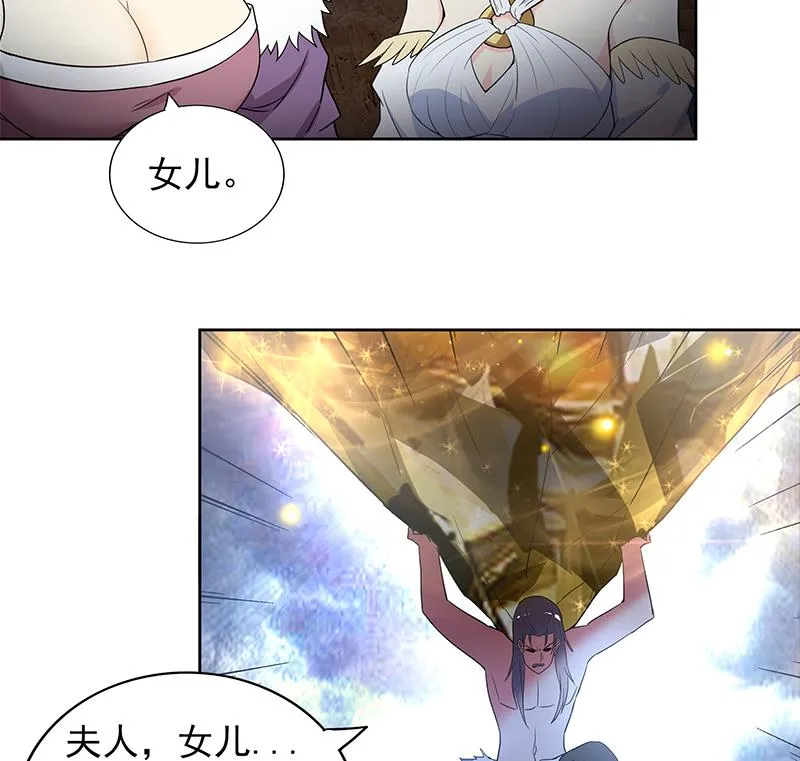 第155话 守护者 第28页