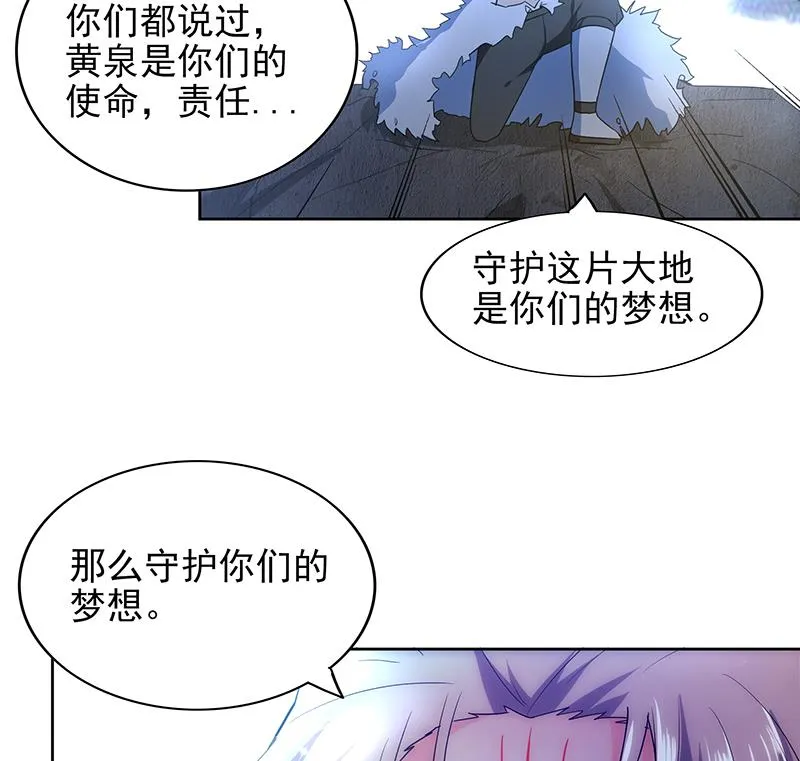 第155话 守护者 第29页