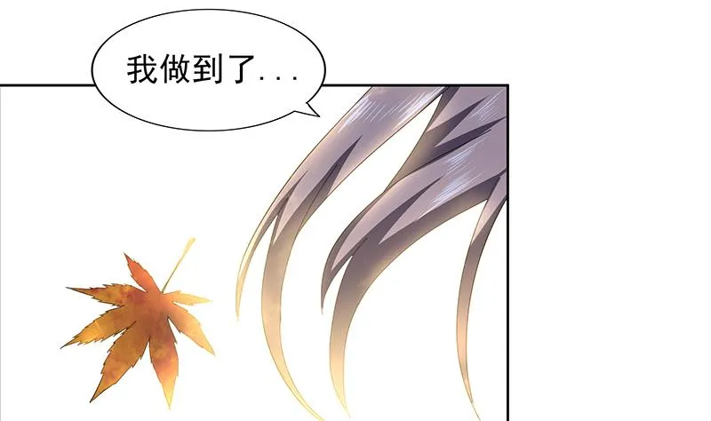 第155话 守护者 第31页