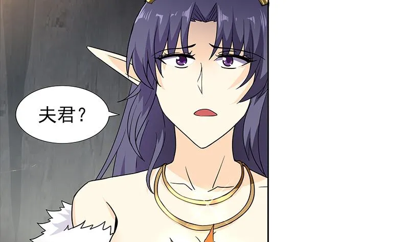 第155话 守护者 第35页