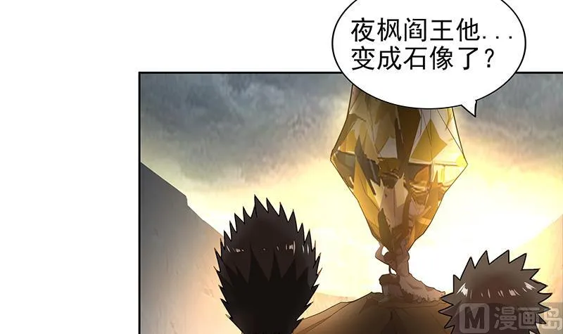 第155话 守护者 第39页