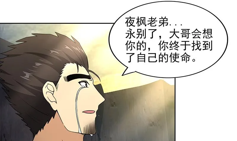 第155话 守护者 第41页