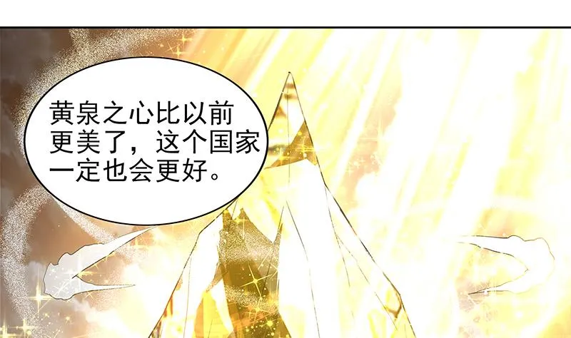 第155话 守护者 第43页