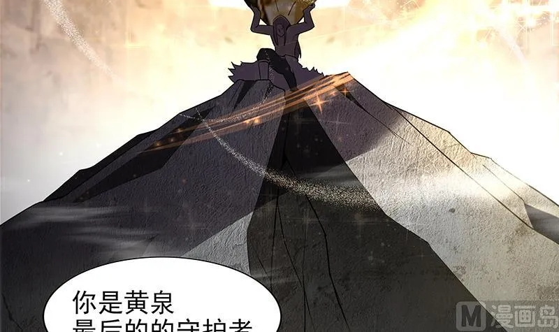 第155话 守护者 第45页