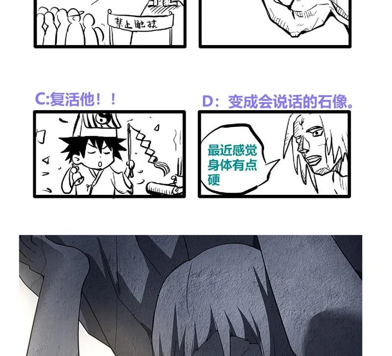 第155话 守护者 第47页