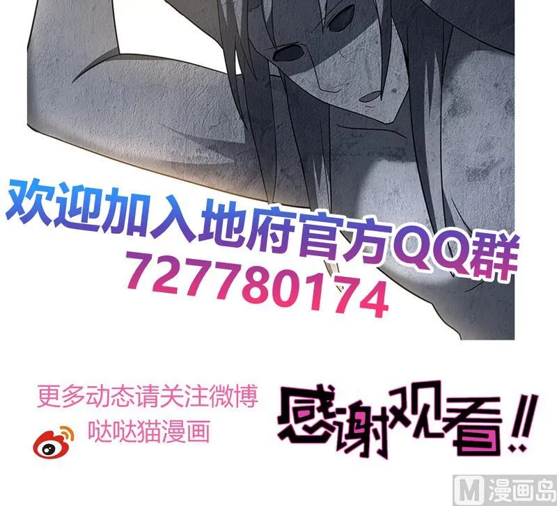 第155话 守护者 第48页