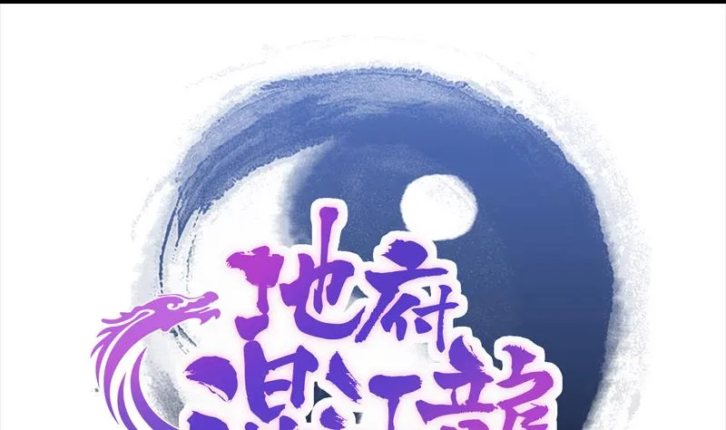 第156话 摄魂灵瞳 第1页