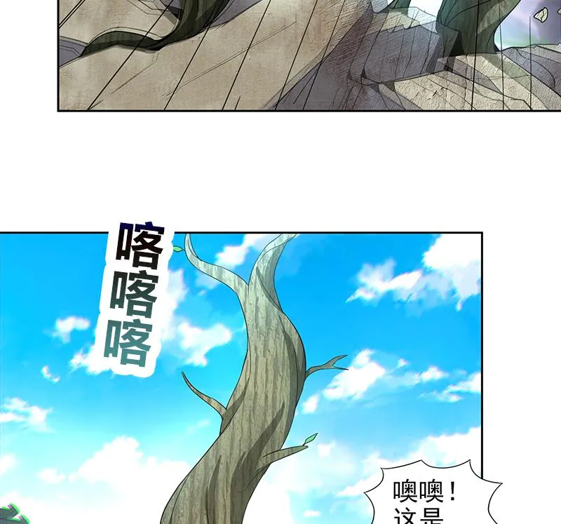 第156话 摄魂灵瞳 第7页