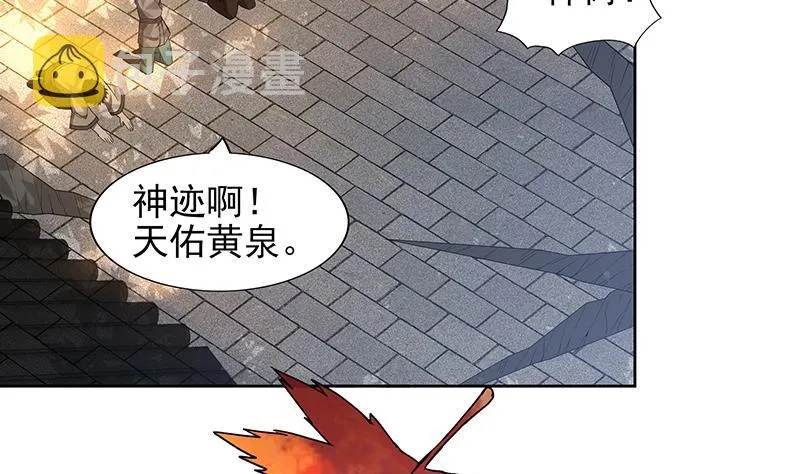 第156话 摄魂灵瞳 第11页
