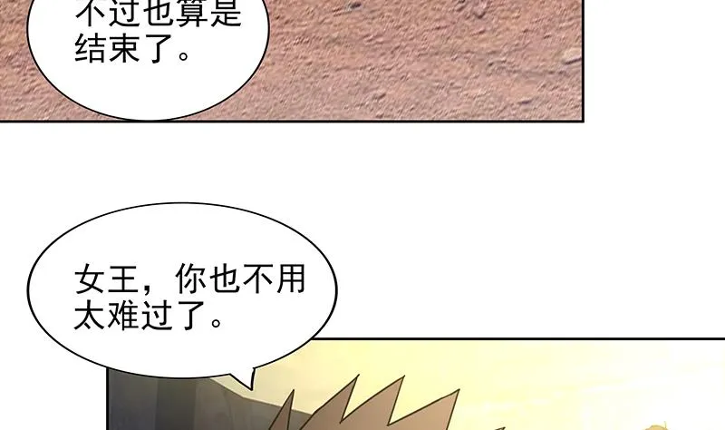 第156话 摄魂灵瞳 第16页