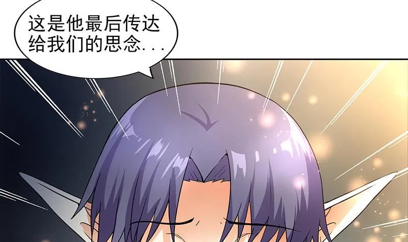 第156话 摄魂灵瞳 第23页