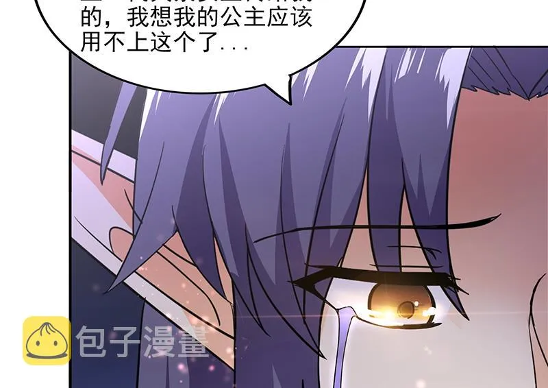 第156话 摄魂灵瞳 第26页