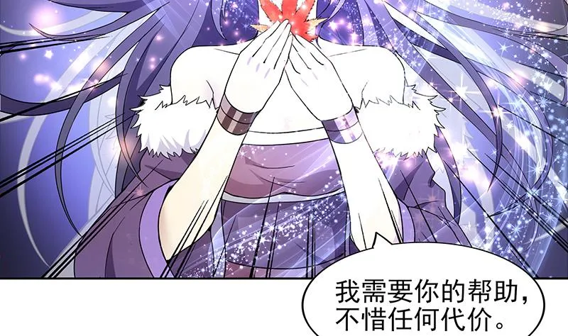 第156话 摄魂灵瞳 第29页