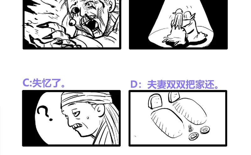 第156话 摄魂灵瞳 第49页