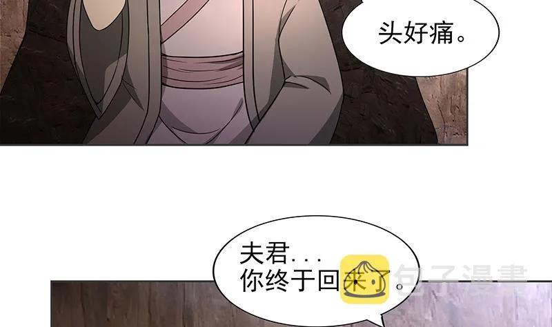第157话 黄泉盛典 第5页