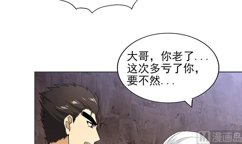 第157话 黄泉盛典 第12页