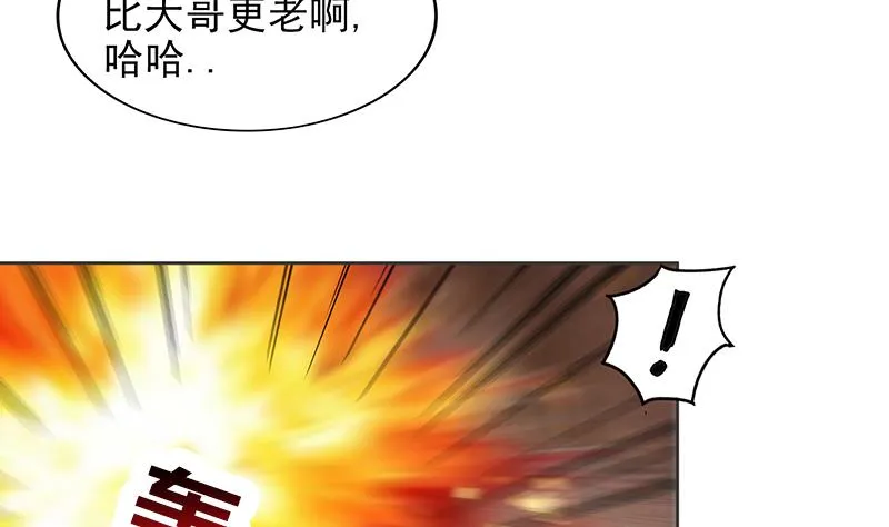 第157话 黄泉盛典 第14页