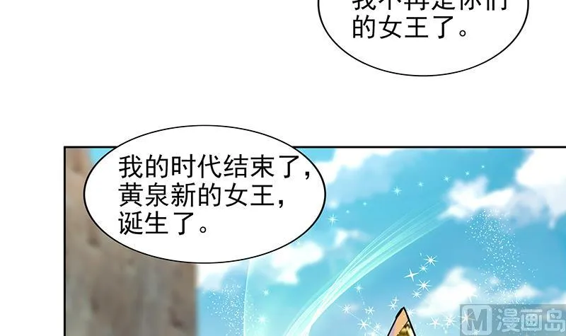 第157话 黄泉盛典 第21页
