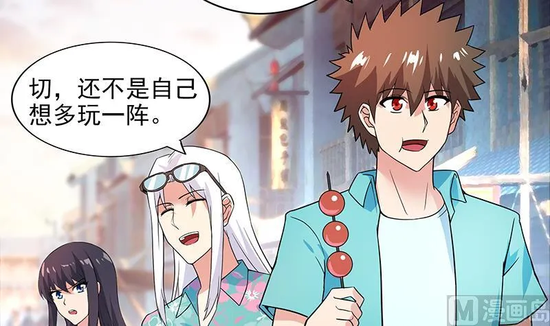 第157话 黄泉盛典 第27页