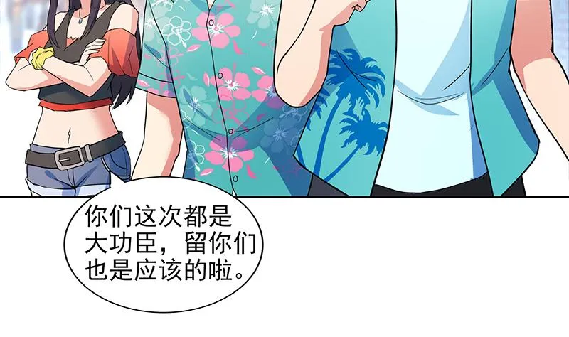 第157话 黄泉盛典 第28页