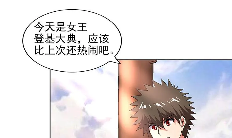 第157话 黄泉盛典 第29页